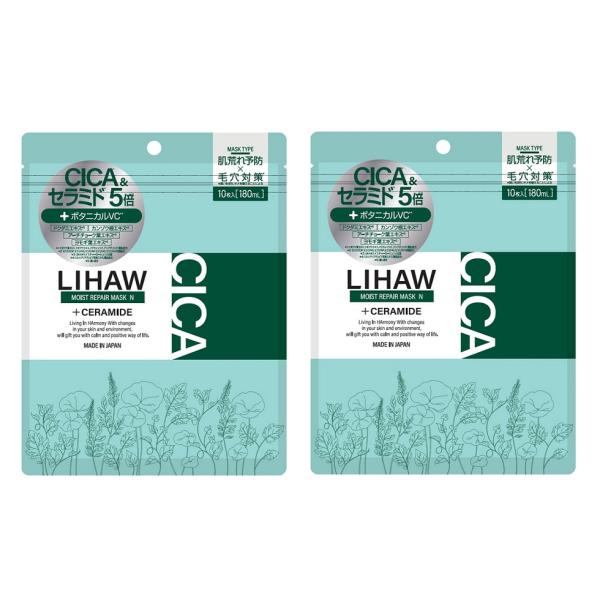 LIHAW リハウ モイストリペアマスクN 10枚入 2個セット