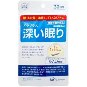 アラプラス 深い眠り 30CAP 30日分