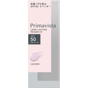 花王 ソフィーナ プリマヴィスタ  スキンプロテクトベースSPF50 ラベンダー 25ml