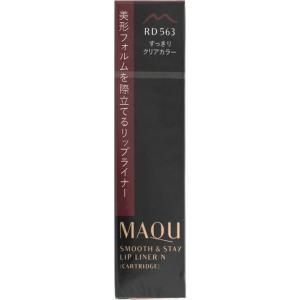 MAQuillAGE（マキアージュ） 資生堂 スムース＆ステイリップライナーN