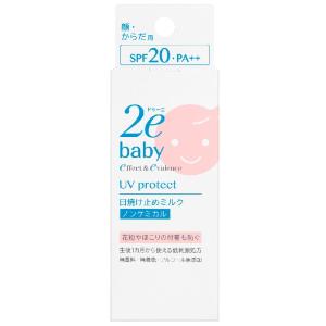 2e（ドゥーエ） 資生堂 日焼け止めミルク SPF50+・PA+++ 40ml : コスメ