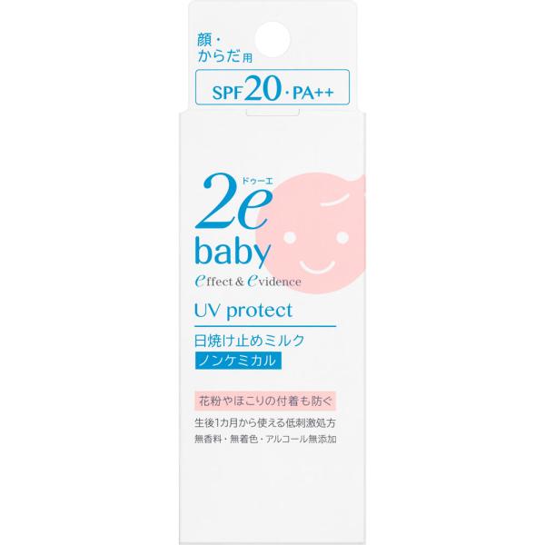 資生堂 2e ドゥーエ ベビー 日焼け止めミルク SPF20・PA++ 40ml