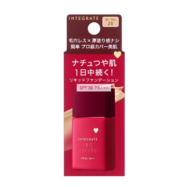 資生堂 インテグレート プロフィニッシュリキッド N オークル20 30g