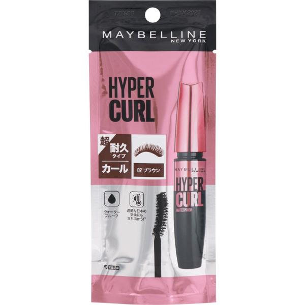 メイベリン ハイパーカール ウォータープルーフ 02 ブラウン