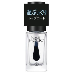 コーセー ネイルホリック ぷっくり トップコート｜コスメビレッジ