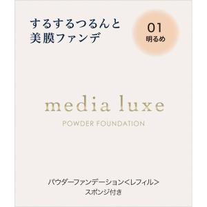 media カネボウ メディア ブライトアップパクト OC-D1 健康的で自然な