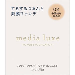【新品】クレイビューティ　2way パウダリーファンデーション×2 メディア リュクス パウダーファンデーション 02 ( 9g )/ : 爽快