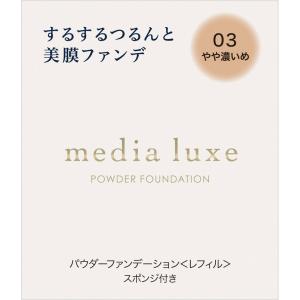 SHISEIDO（資生堂） リバイタル リフティングパクト オークル20