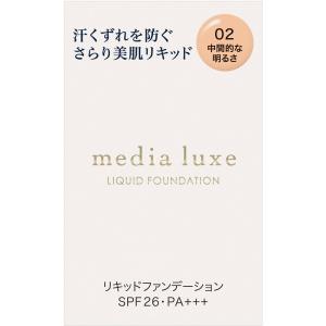 メディア リュクス リキッドファンデーション 02 ( 25.0ml )/ : 爽快