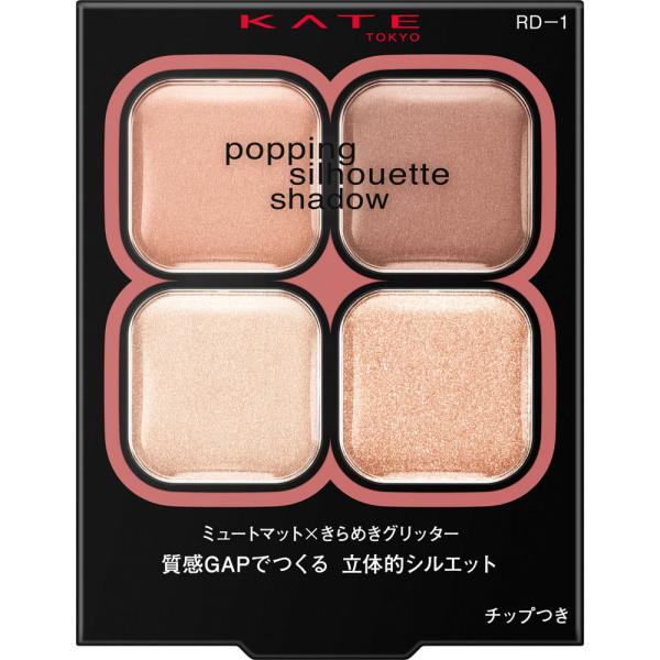 カネボウ ケイト ポッピングシルエットシャドウRD-1 ロージーポップ
