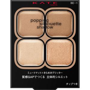 カネボウ ケイト ポッピングシルエットシャドウBE-1 シナモンポップ