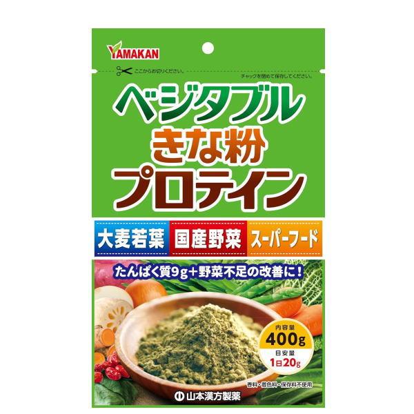 山本漢方製薬 ベジタブルきな粉プロテイン 400g