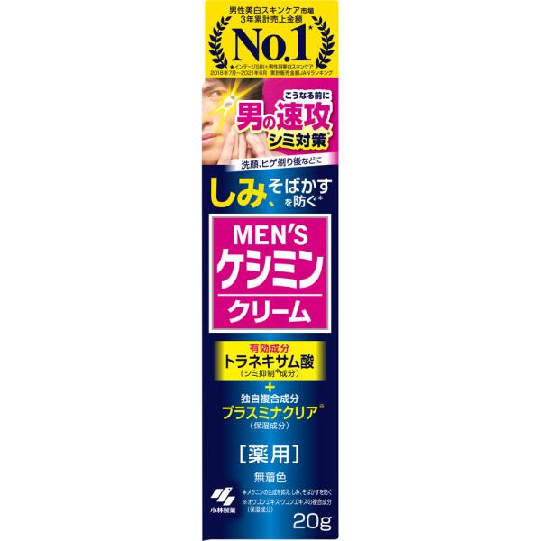 小林製薬 メンズケシミンクリーム  20g【医薬部外品】