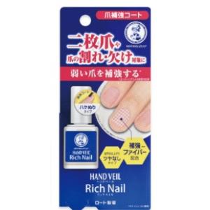 ロート製薬 メンソレータム ハンドベール リッチネイル爪補強コート 10ml