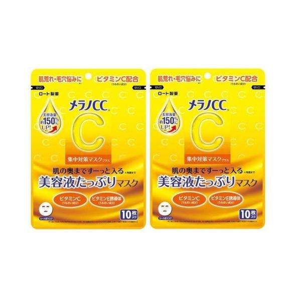 ロート製薬 メラノＣＣ 集中対策マスク プラス 10枚入 2個セット