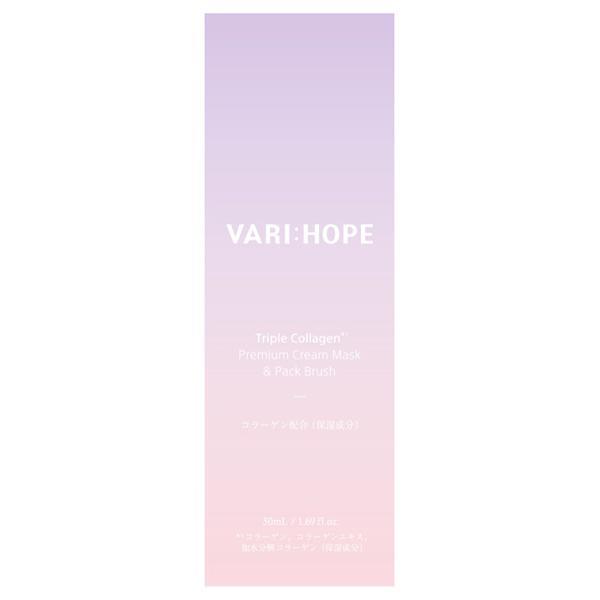 VARI:HOPE ベリーホップ トリプルコラーゲンプレミアムマスク 50ml