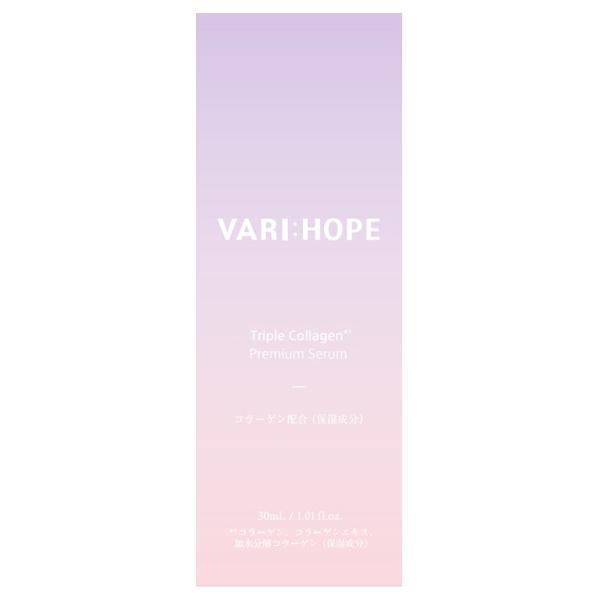 VARI:HOPE ベリーホップ トリプルコラーゲンプレミアム美容液 30ml