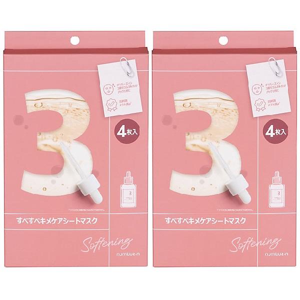 ナンバーズイン 3番すべすべキメケアシートマスク 4枚入 2個セット