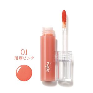 fujiko フジコ ニュアンスラップティント...の詳細画像1