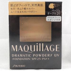 資生堂 マキアージュ ドラマティックパウダリー UV レフィル ベージュオークル20 9.2g｜cosme