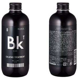 カラタス トリートメント ブラック CALATAS TREATMENT Bk 250ml