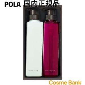 POLA 正規品ポーラ パンセ ド ブーケ ボディシャンプーセット　５００mL (本体)*２本