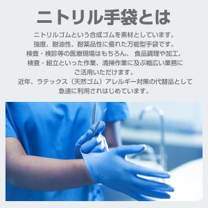ニトリル手袋 ニトリル 一般医療機器認証 日本...の詳細画像1