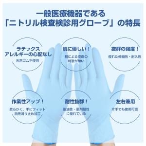 ニトリル手袋 ニトリル 一般医療機器認証 日本...の詳細画像2