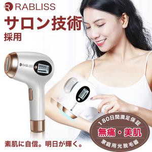 脱毛器痛くない光脱毛器 IPL技術肌への刺激と負担を軽減 冷感無痛脱毛器 メンズ脱毛
