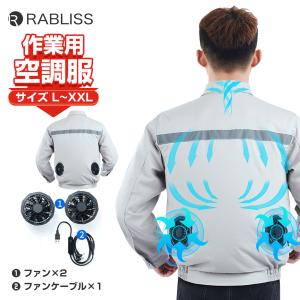 COVELL 空調冷風服フルセット(長袖タイプウェア＆36Vバッテリーファン