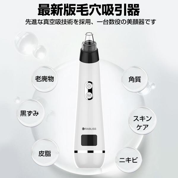 【在庫限り】毛穴吸引器 毛穴ケア 毛穴クリーナー 美顔器 毛穴クリーン 黒ずみ吸出し 角栓取り 黒ず...