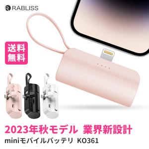 【箱潰れアウトレット】mini モバイルバッテリ 小型 ミニ モバイルバッテリー 5000mAh 3色展開 2台同時充電 スタンド付きケーブル内蔵｜cosmebank