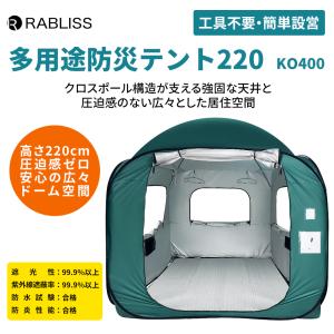 SHELTER-TENT200 シェルターテント200 避難所用テント 防災用テント