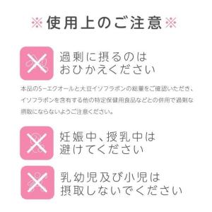 大塚製薬エクオールサプリ エクエルパウチ 12...の詳細画像5