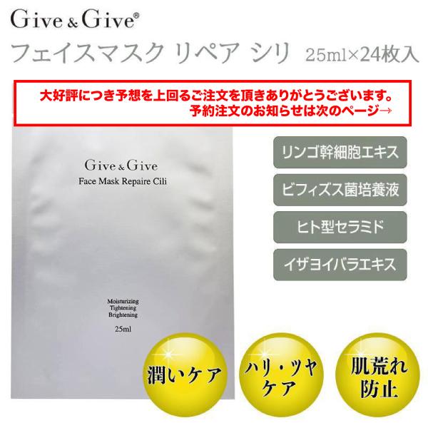 植物幹細胞＋ビフィズス菌培養液配合 高機能シートマスク 30枚セット 1枚25ml 潤い・ハリ・ツヤ...