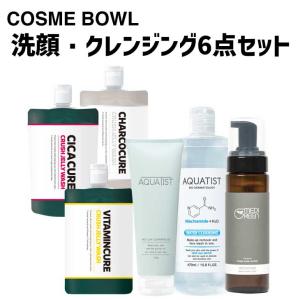 洗顔・クレンジングお試し6点セット クラッシュジェリー洗顔 セット CICA マンナンスクラブ ナイアシンアミド海洋深層水 無添加 COSMEBOWL MEDIGREEN