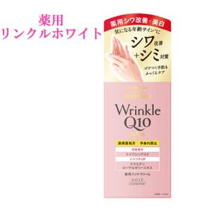コエンリッチQ10 【医薬部外品】コーセーコスメポート コエンリッチザ