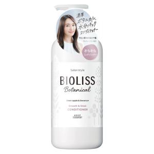 ビオリス ボタニカル ヘアコンディショナー スムース＆スリーク 480ml コーセーコスメポート｜cosmebox