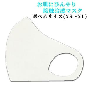 クロッツ 夏用クールマスク 1枚 ホワイト 選べるサイズ XSサイズ〜XL ヘルメット潜水｜cosmebox