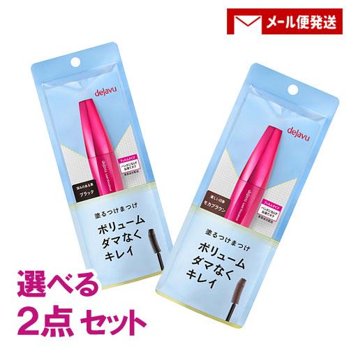 選べる2点セット デジャヴュ ラッシュノックアウト エクストラボリュームE 全2色(ブラック/モカブ...