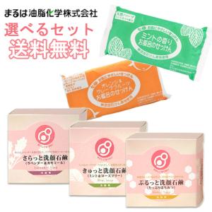 まるは油脂化学 七色 お風呂のせっけん(100g×3)＆やさしくなりたい 洗顔石鹸 80g 2点セット 選べるセット販売