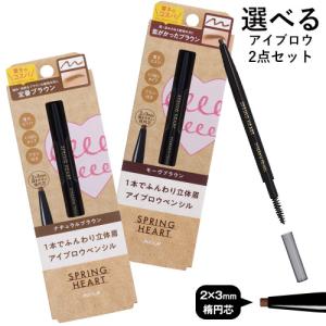 スプリングハート 選べる3点セット スプリングハート(Spring heart