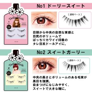 ドーリーウインク アイラッシュ 選べる2点セッ...の詳細画像1