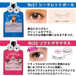 ドーリーウインク アイラッシュ 選べる2点セッ...の詳細画像4