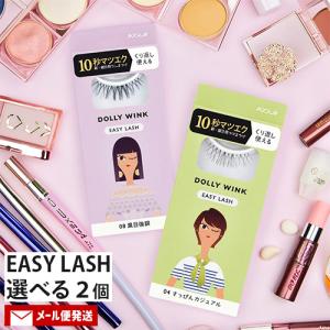 益若つばさ★Dolly Wink SALON eyelash★つけま★限定box 益若つばさ☆Dolly Wink SALON eyelash☆つけま☆限定box