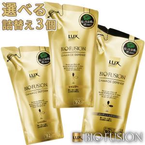 ラックス バイオフュージョン ユニリーバ ホワイト シャンプー