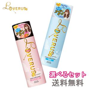 選べる2点セット ラブラス パワフルホールド ヘアスプレー 330g×2 コーセーコスメポート(KOSE COSMEPORT) 送料込｜cosmebox