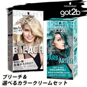 ヘンケル got2b (ゴットゥービー) カラークリーム フラミンゴピンク×2
