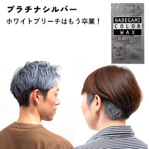 ハデ髪 カラーワックス 選べる2個セット 全7...の詳細画像1