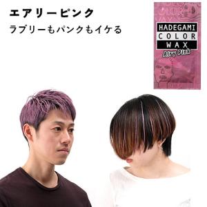 ハデ髪 カラーワックス 選べる2個セット 全7...の詳細画像3